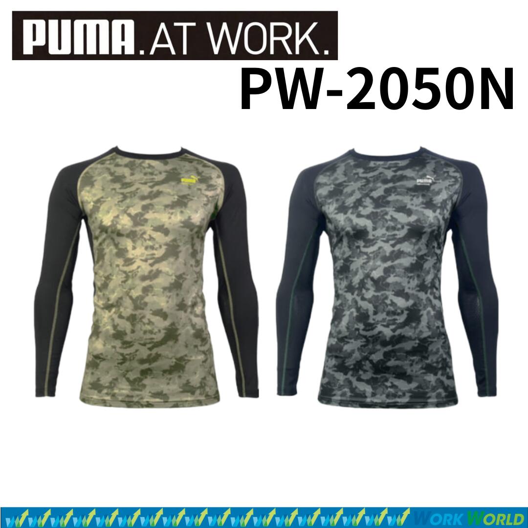 樂天商城 - PUMA WORKWEAR PW-2050N 長袖パフォーマンスウェア （2026限定） メンズ 春夏 作業着 インナー コンプレッション