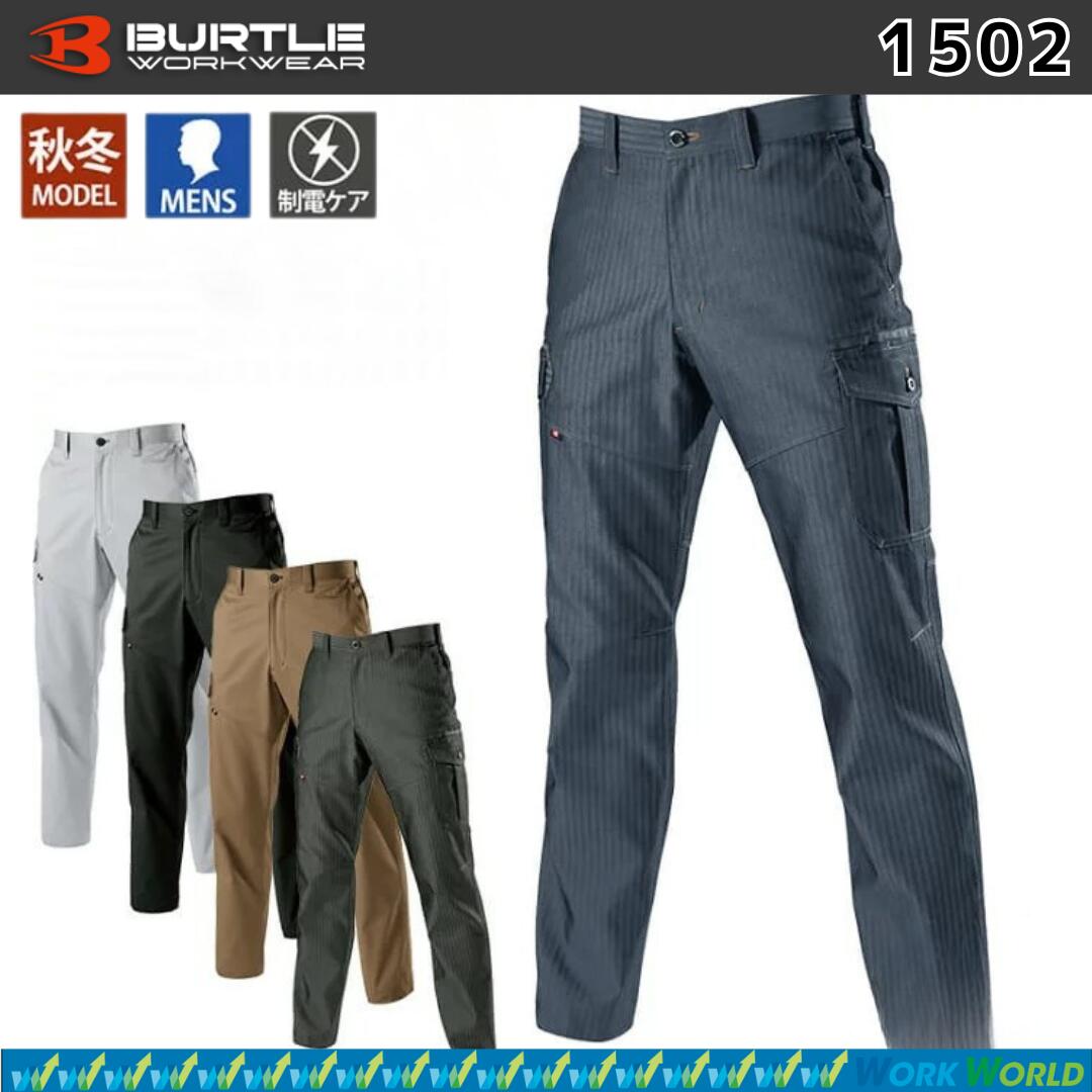 樂天商城 - BURTLE バートル 1502 カーゴパンツ メンズ レディース 作業服 秋冬 T/Cツイル ヘリンボーン