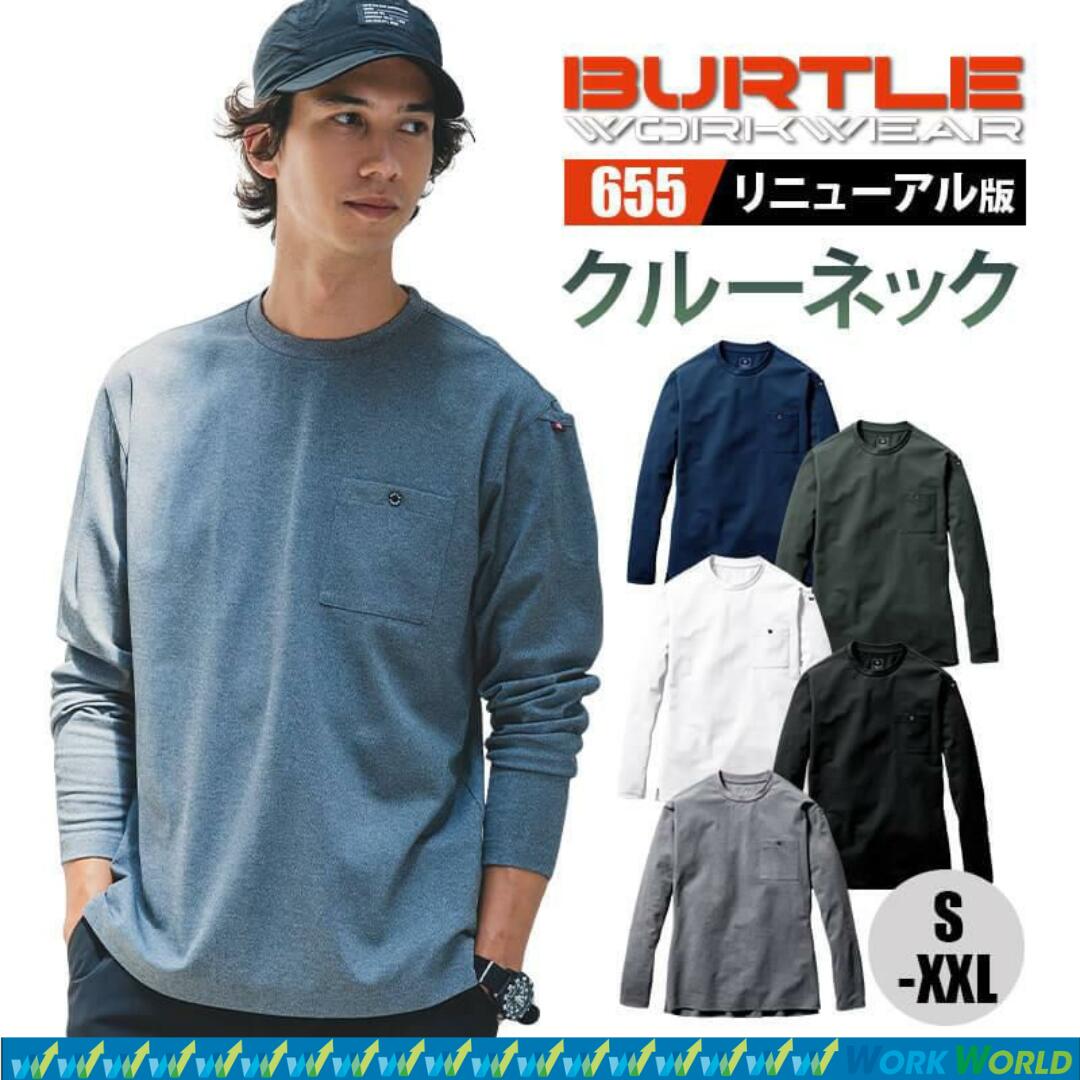 樂天商城 - バートル 655 ロングTシャツ メンズ レディース 吸汗速乾 消臭テープ 作業服