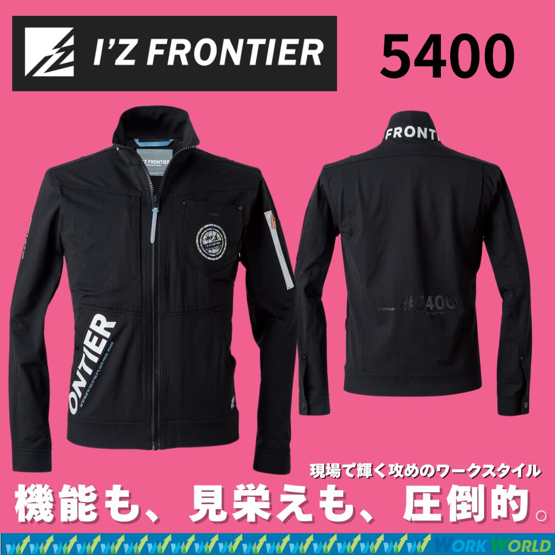 樂天商城 - アイズフロンティア I'Z FRONTIER 5400 ジャケット メンズ 作業着 作業服