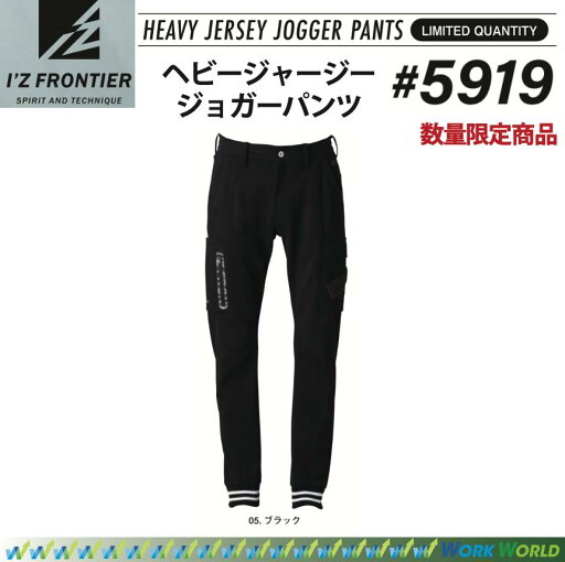 アイズフロンティア ヘビージャージージョガーパンツ ジャージ パンツ スウェット アイズフロンティア ヘビージャージージョガーパンツ ジャージ パンツ スウェット