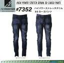ハイパワーストレッチデニム3Dカーゴパンツ