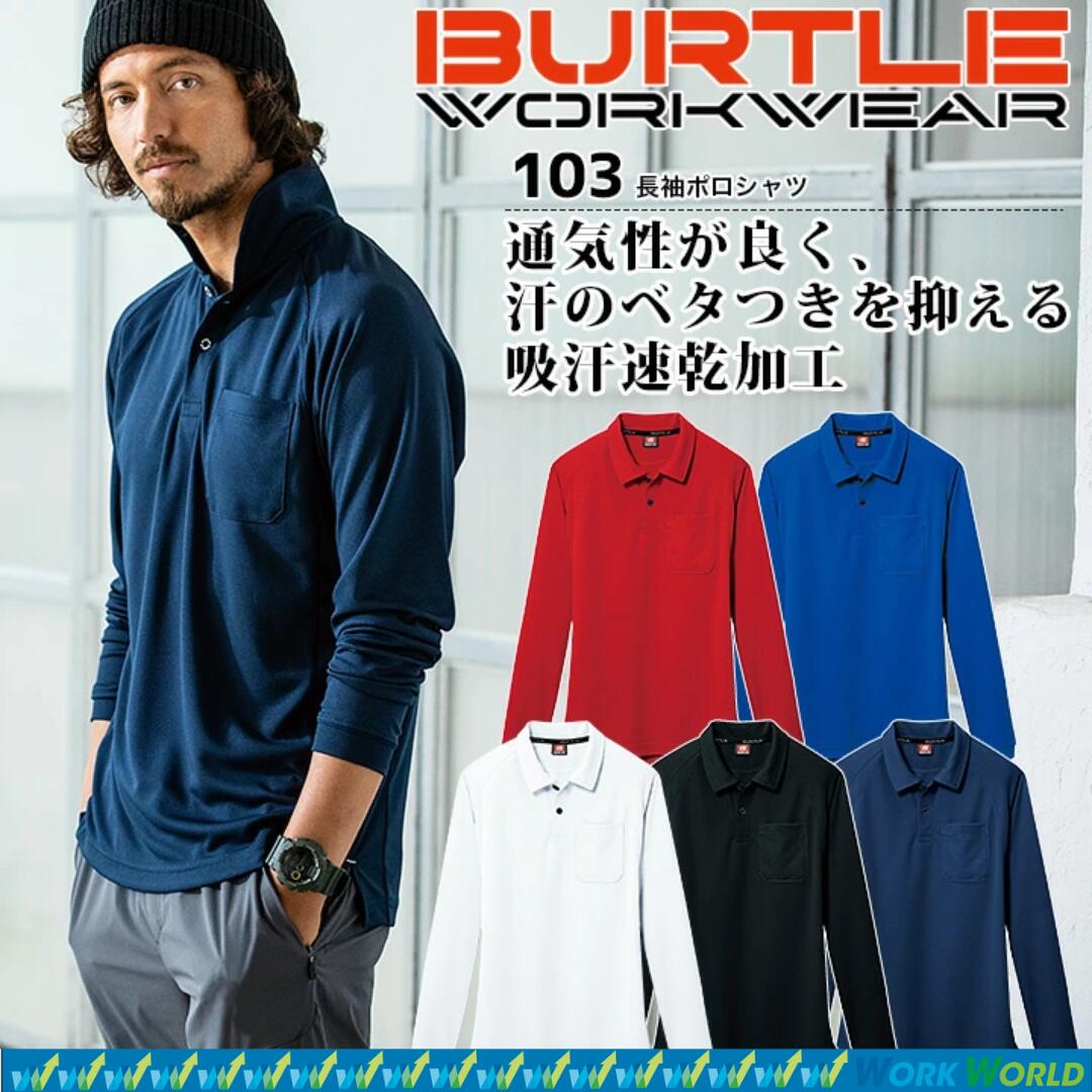 BURTLE (�С��ȥ�) Ĺµ�ݥ������ 103 �˽����� ��� ��ǥ����� �۴�®�� ����� ����� ���� ��˥ե����� ���ݡ��� ư���䤹��