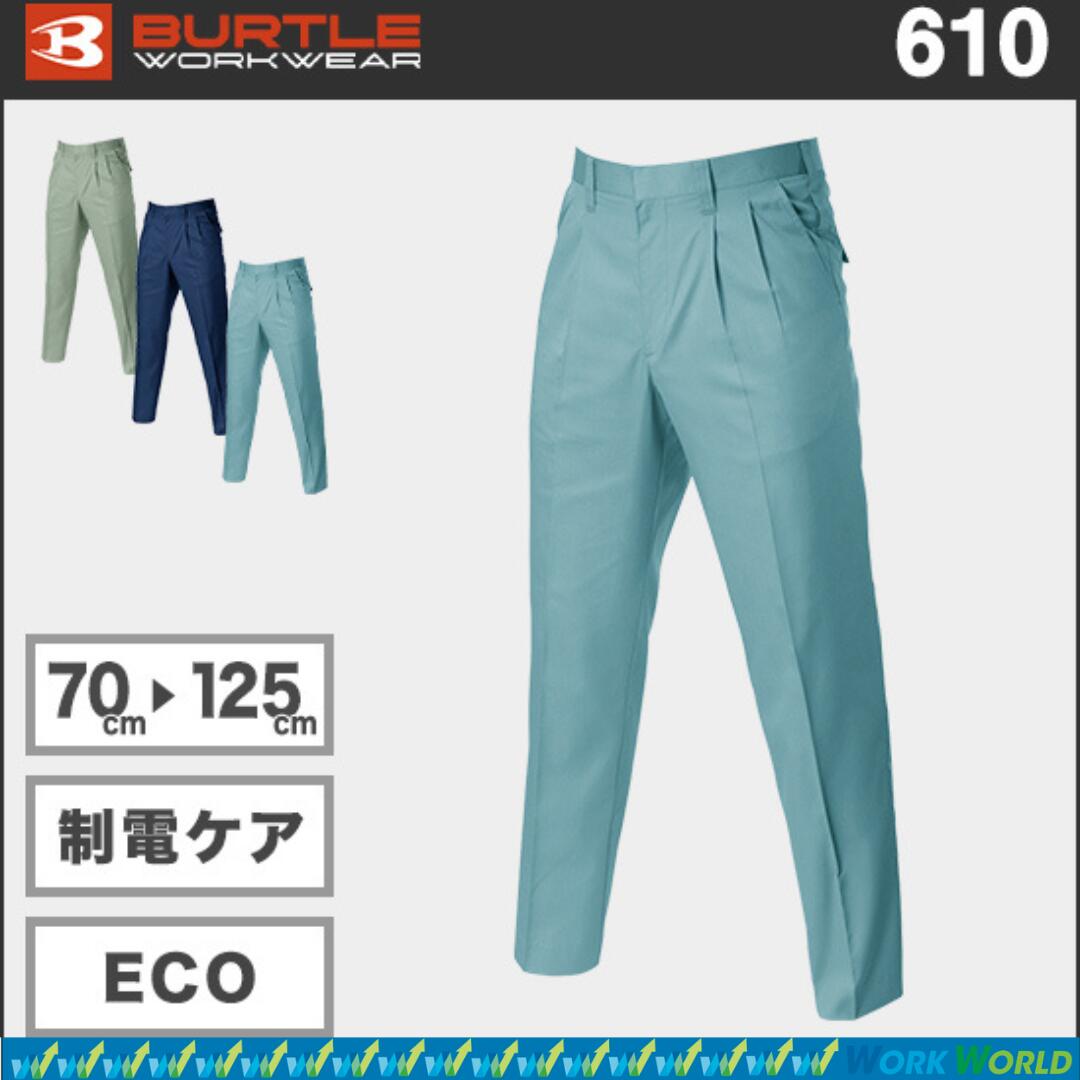 樂天商城 - BURTLE バートル 610 ツータックパンツ 秋冬 作業服 作業着 制電 ECO リサイクル素材