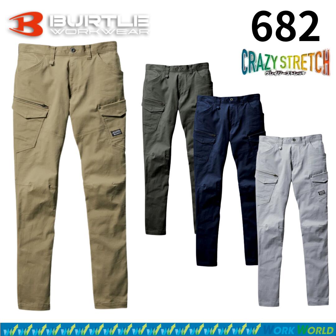 樂天商城 - BURTLE バートル 682 カーゴパンツ ネイビー／ミルスグリーン／カーキ／アッシュグレー SS～8L【ユニセックス】