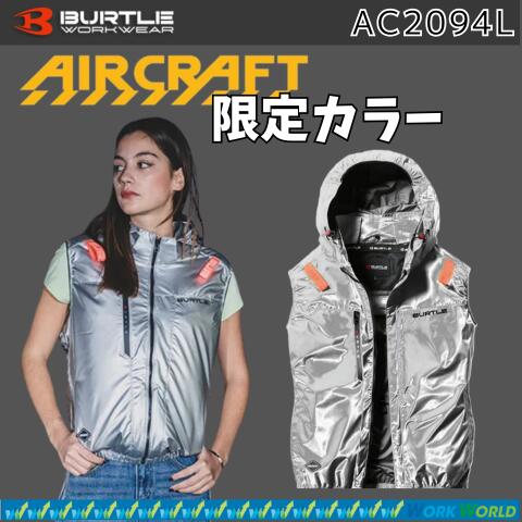 楽天市場】バートル メタリックの通販