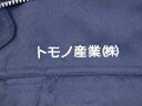 ネーム刺繍加工A字体 2カ所目8文字内