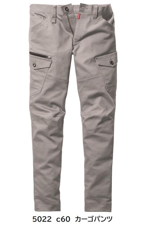 Rakuten - CVCヘビーツイル 5022 カーゴパンツ ユニセックス S-5L綿67％ポリエステル31%ポリウレタン2% 肉厚ストレッチ伸長率20%2024 -25 AW バートル秋冬物　新商品