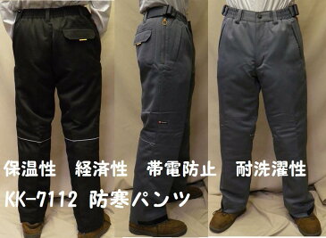 作業服 作業着 防寒着 秋冬用 防寒パンツ ウオッシャブル7112防寒パンツ4L5Lポリエステル100％帯電防止 撥水加工新商品　バートル