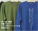 国産　コーマ糸天竺編地1601長袖Tシャツ3L4L綿100％最高級綿糸30単糸コーマ糸ハツヤマニット