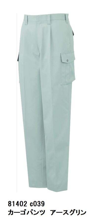 カーゴパンツ メンズ 作業服 秋 冬 秋冬作業ズボン エコ3バリュー2版81402ワンタックカーゴパンツw70-120綿ポリエステル混紡自重堂