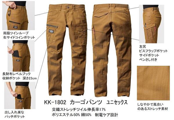 デニムテイスト1802カーゴパンツユニセックス SS-5Lムラ糸使い 片サイド染めポリエステル50%綿50%2020-21AW バートル秋冬物　新商品