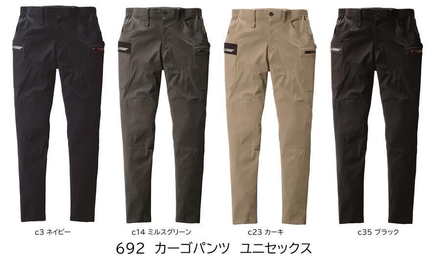 コーデュラストレッチ 692 カーゴパンツ S - 3XL ユニセックス4WAYストレッチタフタ コーデュラナイロン88％ポリウレタン12%2024 SS バートル新商品　春夏物 3