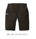 コーデュラストレッチ 697 ショートカーゴパンツ S - 3XL ユニセックス4WAYストレッチタフタ コーデュラナイロン88％ポリウレタン12%2024 SS バートル新商品　春夏物