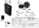 空調服 スターターキット(25Vワンタッチファン)バッテリーファン付属品 全5品セット2025年新商品