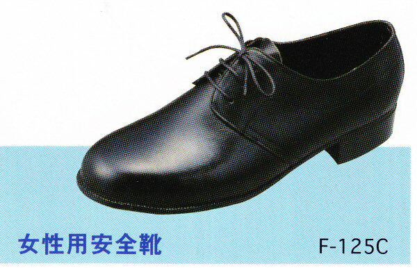日本製・安全靴ヨシダ・短靴女性用耐油底22.0〜24.5cm
