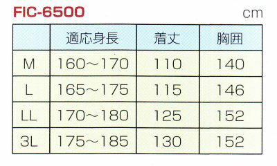 【NO.FIC-6500】M〜3Lレインコート...の紹介画像2