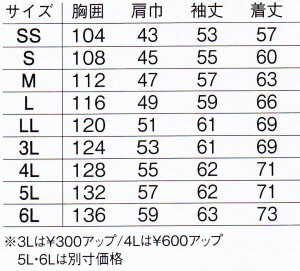 【送料無料】旭蝶繊維NO.115長袖ブルゾン長袖ジャンバーSS〜6L綿70%ポリエステル30%秋冬春用作業服(年間物)