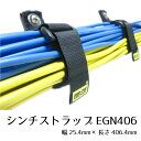 リップタイ シンチストラップEGN406mm10本パック 《幅25mm×長さ406mm》N-16-G10(2)