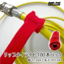 結束バンド マジックテープ リップタイライト 幅12mm×長さ203mm 100本パック Y-08-XRL