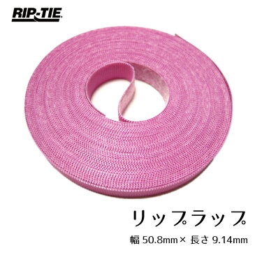 Rip-Tie リップラップ 幅50mm×長さ9m G-20-030