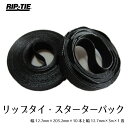 幅12.7mm×長さ3mとケーブルバンド10本がセットになった!リップタイ・スターターパック