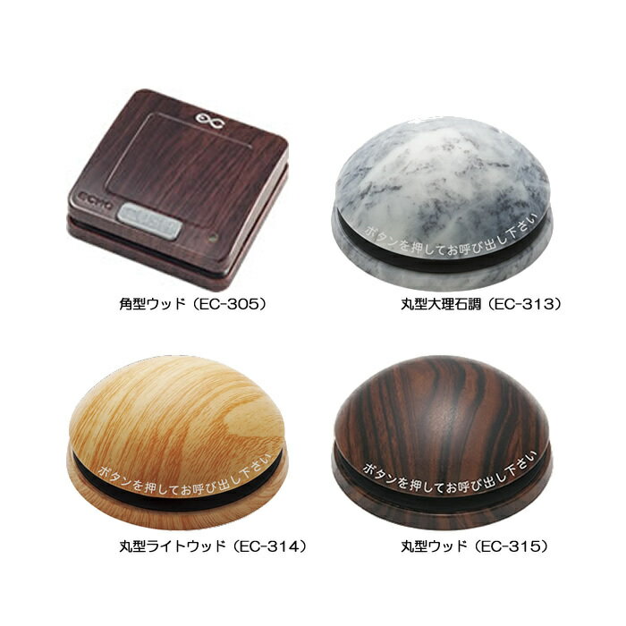 【送料☆代引き手数料無料】飲食店・工場・施設で活躍、最新型 呼び出しベル！屋外カフェにも最高！工事..