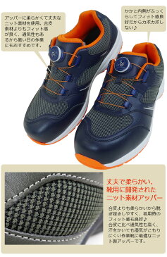安全靴 スニーカー イグニオ ニット素材 TGFシステム(センター) ローカット セーフティスニーカー IGNIO IGS1018TGF【作業靴】【11/4(日)20:00〜11/10(土)23:59迄ポイント5倍】