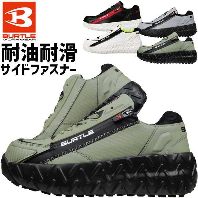 楽天市場】空調服 バートル（作業靴・安全靴の先芯鉄鋼）（安全靴