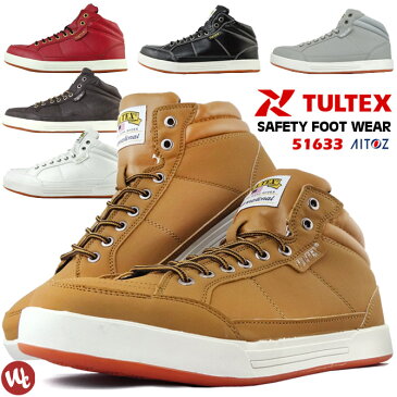 安全靴 22.5〜28.0cm タルテックス TULTEX 紐タイプ ミドルカット セーフティーシューズ 作業靴 安全スニーカー メンズ レディース 男女兼用 アイトス AITOZ AZ-51633