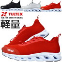 安全靴 スニーカー かかと踏み スリッポン TULTEX タルテックス AZ-51667 ローカット アイトス メンズ レディース 超軽量 高通気 踵踏み ゴム...