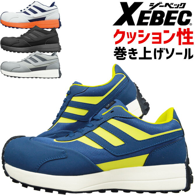 ジーベック 安全靴 プロスニーカー 85158 XEBEC メンズ JSAA A種適合 衝撃吸収 耐油 耐滑 樹脂先芯 抗菌防臭 作業靴 おしゃれ