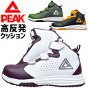 安全靴 プロスニーカー PEAK ピーク BAS-4510 ミッドカット ハイカット セーフティシューズ メンズ ワークシューズ JSAA A種 耐油 高クッション 高耐久 銀イオン消臭軽量 セーフティシューズ 作業靴 NBA おしゃれ