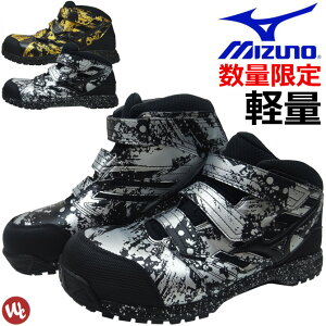 限定 安全靴 ミズノ スニーカー MIZUNO オールマイティ ALMIGHTY LS MID F1GA1802 C1GA1802限定 ミッドカット ベルトタイプ 2カラー メンズ 軽量 耐滑 セーフティシューズ ワーキング プロテクティブスニーカー