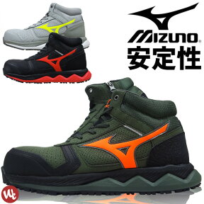 安全靴 ミズノ MIZUNO オールマイティ ALMIGHTY ZW43H F1GA2003 FOAM WAVE ハイカット ジップタイプ メンズ セーフティシューズ プロテクティブスニーカーA種 耐滑 耐油 衝撃吸収 安全スニーカー