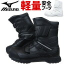安全靴 スニーカー ブーツ ミズノ MIZUNO オールマイティ ALMIGHTY BS29H F1GA2102 ハイカット メンズ レディース プロテクティブ...