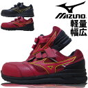 安全靴 スニーカー ミズノ MIZUNO オールマイティ ALMIGHTY LS2 22L WIDE F1GA2105 ローカット メンズ レディース マジックテープ 耐油 耐滑 屈曲 衝撃吸収 樹脂先芯 通気性 セーフティシューズ プロテクティブスニーカーA種 作業靴