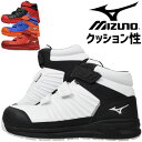 安全靴 スニーカー ミズノ オールマイティ SSII21H MIZUNO F1GA2205 ハイカット メンズ レディース セーフティシューズ JSAA A種 耐滑 耐油 衝撃吸収 抗菌防臭