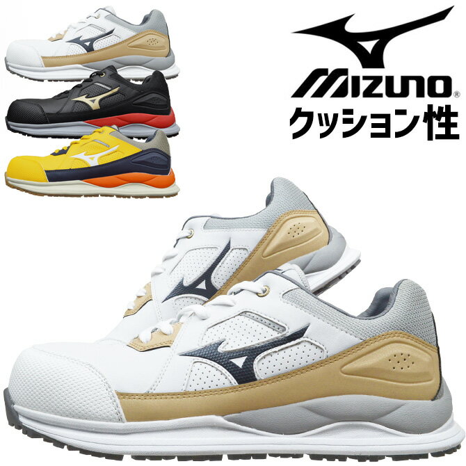 安全靴 ミズノ MIZUNO オールマイティ ALMIGHTY HW2 11L F1GA2400 ローカット メンズ レディース 紐 おしゃれ ミズノエナジー ミズノウェーブ ワーキング プロテクティブスニーカー 屈曲性 耐油 安全スニーカー 作業靴