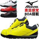 ミズノ 安全靴 新作 スニーカー BOA搭載 オールマイティ MIZUNO ALMIGHTY TDII51L BOA F1GA2402 ローカット メンズ レディース ダイヤル式 セーフティシューズ プロテクティブスニーカーA種 耐…