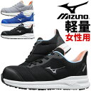 安全靴 ミズノ MIZUNO レディース オールマイティ ALMIGHTY FS2 11L F1GA2403 ローカット 紐 女性用 セーフティシューズ 作業靴...