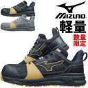 【限定モデル】ミズノ 安全靴 スニーカー オールマイティ ALMIGHTY LSII11L DENIM F1GA2414 ローカット 紐タイプ デニム MIZU...