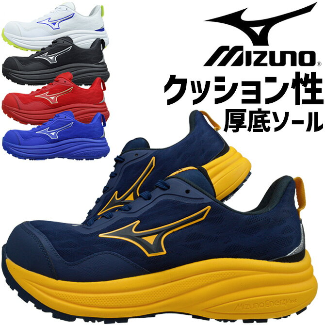 楽天市場】ミズノ安全靴 限定（カラーブルー）の通販