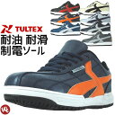 安全靴 タルテックス 静電 耐油 耐滑 滑らない TULTEX ローカット セーフティーシューズ 作業靴 おしゃれ 安全スニーカー メンズ レディース 男女兼用 JSAA-A種合格品 アイトス AITOZ AZ-51622