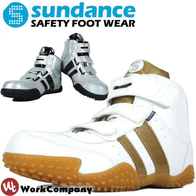 安全靴 24.5-28.0cm サンダンス sundance マジックテープタイプ ハイカット セーフティーシューズ 作業靴 おしゃれ 安全スニーカー メンズ GT-XX