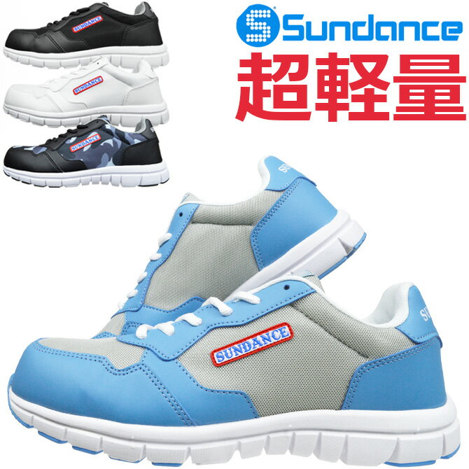 樂天商城 - 安全靴 スニーカー サンダンス 超軽量メッシュセーフティ RS-01 RS-01CM SUNDANCE おしゃれ 通気性 耐衝撃 高クッション 高屈曲 セーフティーシューズ