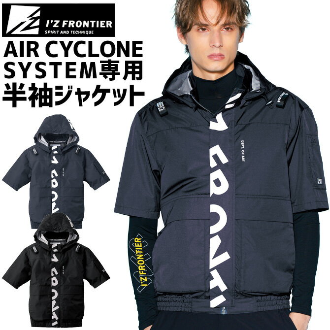 楽天市場】izfrontier 空調服の通販