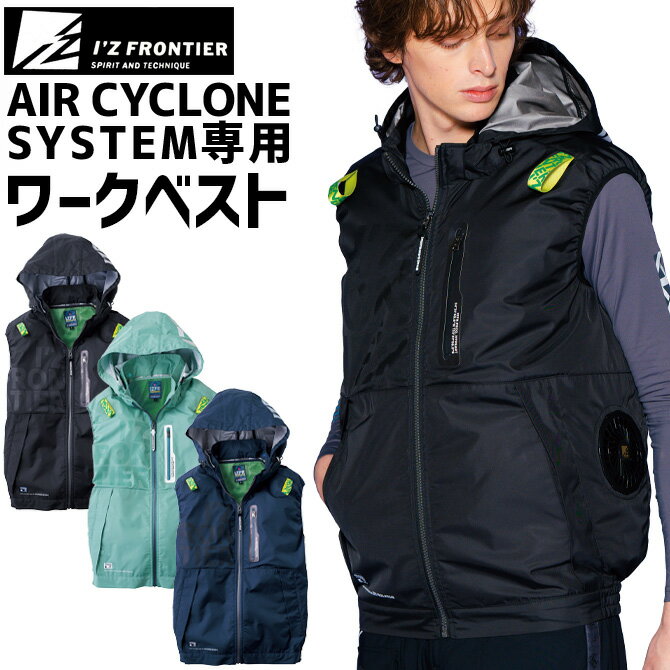 楽天市場】空調服 air cycloneの通販