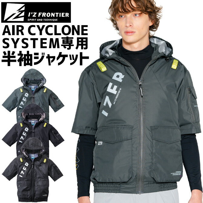 楽天市場】アイズフロンティア 空調服 新作（サイズ（S/M/L）M）（安全