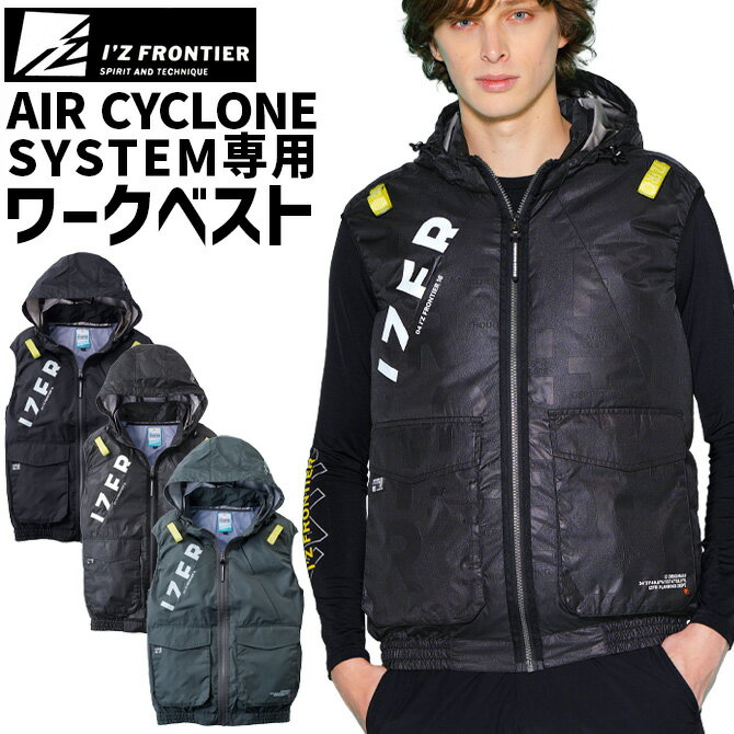 I'Z FRONTIER 空調服 黒/黄緑 本日！！ I'Z FRONTIERの空調服入荷しました(*^^*) ⁡ #アイズ